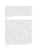 마케팅 정보시스템과 마케팅 조사가 우리 실생활에서 어떻게 적용되고 있는지 나름대로 제목을 정하고 그 내용에 맞는 사례 2가지를 들어 설명하세요-3