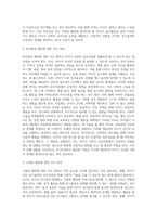 교실에서 친구들과 놀지 못하고 교사만 따라다니고 교사의 도움 없이는 활동을 선택하지 못하는 상황이 많이 관찰되는 만4세 여아-3