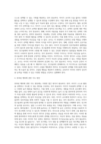 교실에서 친구들과 놀지 못하고 교사만 따라다니고 교사의 도움 없이는 활동을 선택하지 못하는 상황이 많이 관찰되는 만4세 여아-4