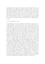 교실에서 친구들과 놀지 못하고 교사만 따라다니고 교사의 도움 없이는 활동을 선택하지 못하는 상황이 많이 관찰되는 만4세 여아-5