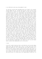 교실에서 친구들과 놀지 못하고 교사만 따라다니고 교사의 도움 없이는 활동을 선택하지 못하는 상황이 많이 관찰되는 만4세 여아-6