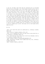 교실에서 친구들과 놀지 못하고 교사만 따라다니고 교사의 도움 없이는 활동을 선택하지 못하는 상황이 많이 관찰되는 만4세 여아-7