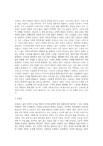 고독사와 존엄사에 대한 자신의 의견을 작성해 보세요 (12)-2