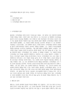 나이팅게일과 펜위크의 업적 차이는 무엇인가-1