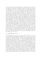 나이팅게일과 펜위크의 업적 차이는 무엇인가-2