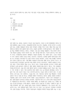 (글쓰기) 본인이 현재 사는 동네, 혹은 가장 많은 시간을 보내는 지역을 선택하여 소개하는 글을 쓰시오 (9)-1
