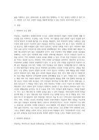 (글쓰기) 본인이 현재 사는 동네, 혹은 가장 많은 시간을 보내는 지역을 선택하여 소개하는 글을 쓰시오 (9)-2