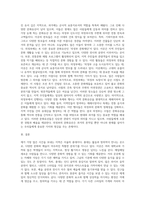 (글쓰기) 본인이 현재 사는 동네, 혹은 가장 많은 시간을 보내는 지역을 선택하여 소개하는 글을 쓰시오 (9)-3