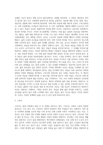 고독사와 존엄사에 대한 자신의 의견을 작성해 보세요 (11)-2