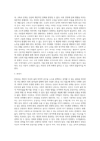 고독사와 존엄사에 대한 자신의 의견을 작성해 보세요 (11)-3