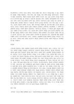 고독사와 존엄사에 대한 자신의 의견을 작성해 보세요 (11)-4