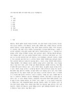 나의 체육사에 대해 과거-현재-미래 순으로 작성해봅시다-1