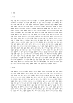 나의 체육사에 대해 과거-현재-미래 순으로 작성해봅시다-2