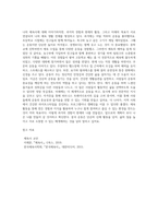 나의 체육사에 대해 과거-현재-미래 순으로 작성해봅시다-4