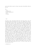 (글쓰기) 본인이 현재 사는 동네, 혹은 가장 많은 시간을 보내는 지역을 선택하여 소개하는 글을 쓰시오 (8)-1