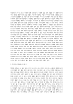 (글쓰기) 본인이 현재 사는 동네, 혹은 가장 많은 시간을 보내는 지역을 선택하여 소개하는 글을 쓰시오 (8)-2