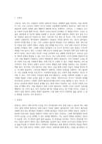 고독사와 존엄사에 대한 자신의 의견을 작성해 보세요 (10)-2