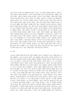 고독사와 존엄사에 대한 자신의 의견을 작성해 보세요 (10)-3