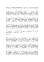 (글쓰기) 본인이 현재 사는 동네, 혹은 가장 많은 시간을 보내는 지역을 선택하여 소개하는 글을 쓰시오 (6)-3