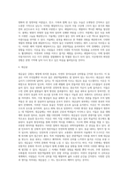 (글쓰기) 본인이 현재 사는 동네, 혹은 가장 많은 시간을 보내는 지역을 선택하여 소개하는 글을 쓰시오 (6)-4