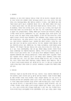 (글쓰기) 본인이 현재 사는 동네, 혹은 가장 많은 시간을 보내는 지역을 선택하여 소개하는 글을 쓰시오 (6)-5