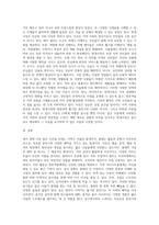 (글쓰기) 본인이 현재 사는 동네, 혹은 가장 많은 시간을 보내는 지역을 선택하여 소개하는 글을 쓰시오 (6)-6