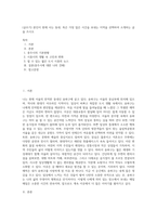 (글쓰기) 본인이 현재 사는 동네, 혹은 가장 많은 시간을 보내는 지역을 선택하여 소개하는 글을 쓰시오 (5)-1