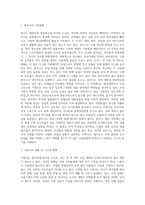 (글쓰기) 본인이 현재 사는 동네, 혹은 가장 많은 시간을 보내는 지역을 선택하여 소개하는 글을 쓰시오 (5)-2