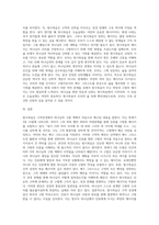 구약성경에 나타난 “원시복음”에 대하여 설명(1매)하고 본인의 의견(2매)을 논하시오-3