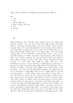경험적 가족치료의 대표학자인 사티어(생애,업적 등등)에 대해 조사하여 제출하시오-1