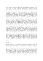 경험적 가족치료의 대표학자인 사티어(생애,업적 등등)에 대해 조사하여 제출하시오-3