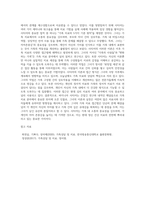 경험적 가족치료의 대표학자인 사티어(생애,업적 등등)에 대해 조사하여 제출하시오-4