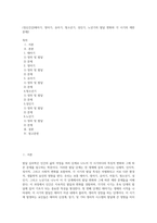 (정신건강)태아기, 영아기, 유아기, 청소년기, 성인기, 노년기의 발달 변화와 각 시기의 제반 문제2-1