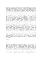 (정신건강)태아기, 영아기, 유아기, 청소년기, 성인기, 노년기의 발달 변화와 각 시기의 제반 문제2-2