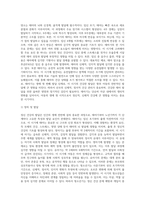 (정신건강)태아기, 영아기, 유아기, 청소년기, 성인기, 노년기의 발달 변화와 각 시기의 제반 문제2-3
