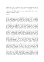 (정신건강)태아기, 영아기, 유아기, 청소년기, 성인기, 노년기의 발달 변화와 각 시기의 제반 문제2-5