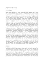 (정신건강)태아기, 영아기, 유아기, 청소년기, 성인기, 노년기의 발달 변화와 각 시기의 제반 문제2-6