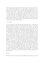 (정신건강)태아기, 영아기, 유아기, 청소년기, 성인기, 노년기의 발달 변화와 각 시기의 제반 문제2-8