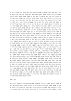(정신건강)태아기, 영아기, 유아기, 청소년기, 성인기, 노년기의 발달 변화와 각 시기의 제반 문제2-9