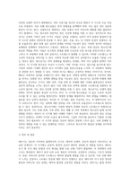 (정신건강)태아기, 영아기, 유아기, 청소년기, 성인기, 노년기의 발달 변화와 각 시기의 제반 문제2-10
