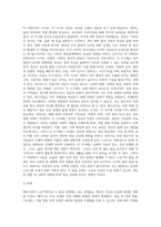 (정신건강)태아기, 영아기, 유아기, 청소년기, 성인기, 노년기의 발달 변화와 각 시기의 제반 문제2-11