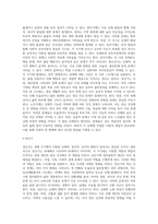 (정신건강)태아기, 영아기, 유아기, 청소년기, 성인기, 노년기의 발달 변화와 각 시기의 제반 문제2-12