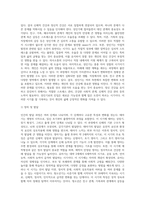 (정신건강)태아기, 영아기, 유아기, 청소년기, 성인기, 노년기의 발달 변화와 각 시기의 제반 문제2-13