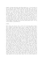 (정신건강)태아기, 영아기, 유아기, 청소년기, 성인기, 노년기의 발달 변화와 각 시기의 제반 문제2-14