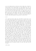 (정신건강)태아기, 영아기, 유아기, 청소년기, 성인기, 노년기의 발달 변화와 각 시기의 제반 문제2-15