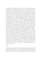 (정신건강)태아기, 영아기, 유아기, 청소년기, 성인기, 노년기의 발달 변화와 각 시기의 제반 문제2-16