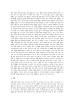(정신건강)태아기, 영아기, 유아기, 청소년기, 성인기, 노년기의 발달 변화와 각 시기의 제반 문제2-17