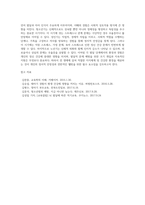 (정신건강)태아기, 영아기, 유아기, 청소년기, 성인기, 노년기의 발달 변화와 각 시기의 제반 문제2-18