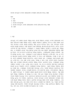 리더의 리더십이 조직의 경영성과와 조직원의 만족도에 미치는 영향-1