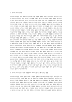 리더의 리더십이 조직의 경영성과와 조직원의 만족도에 미치는 영향-2